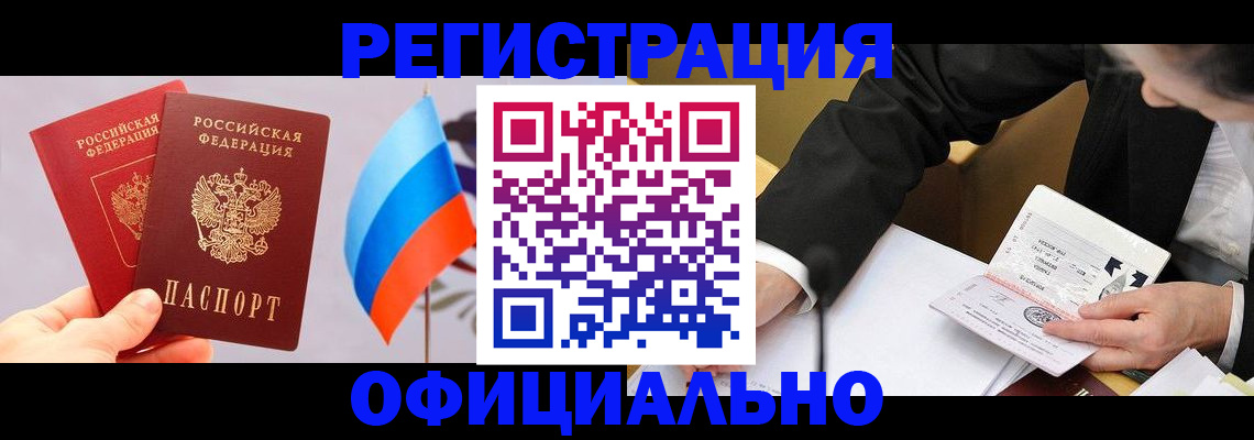 миграционный учет в Шумерле